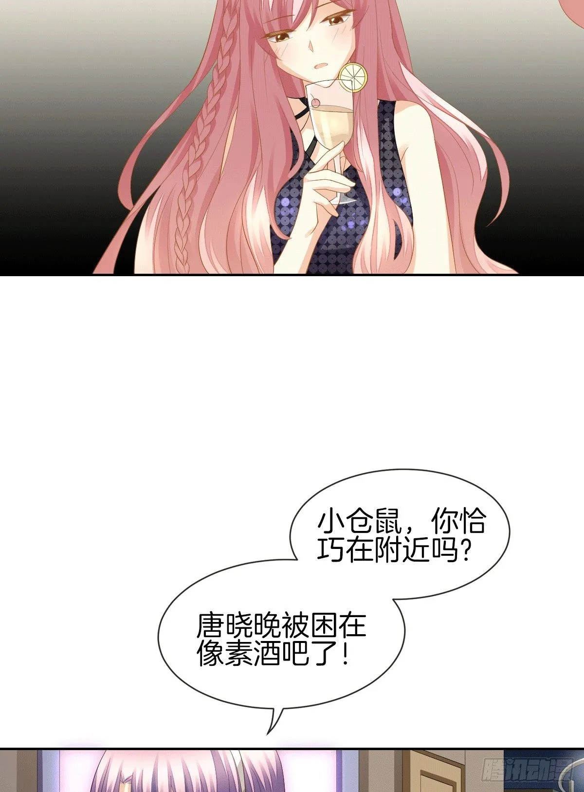 把她喂胖了 第7页