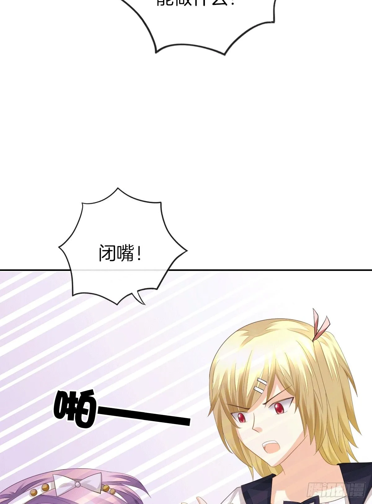 把她喂胖了 第13页