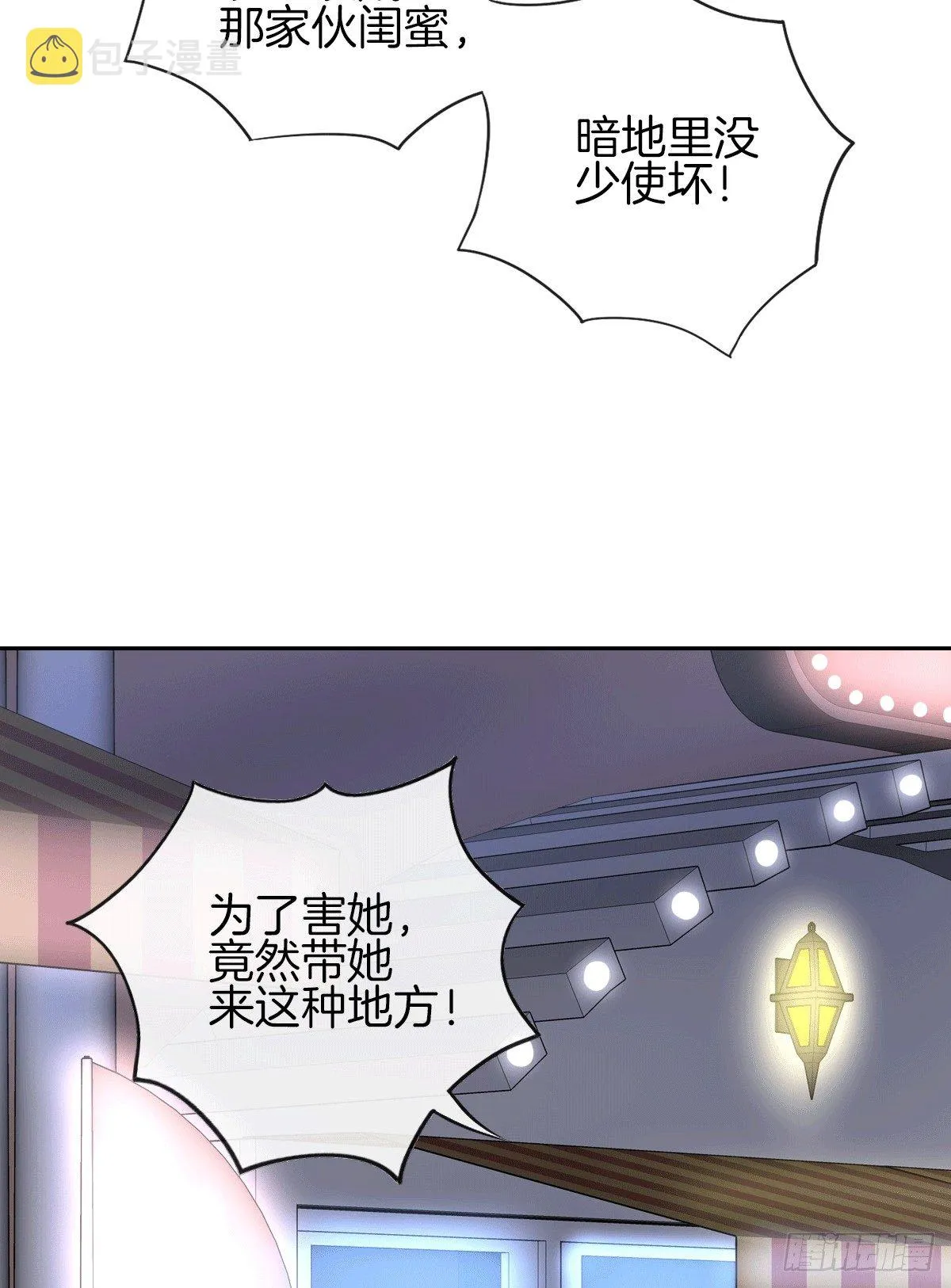 把她喂胖了 第16页