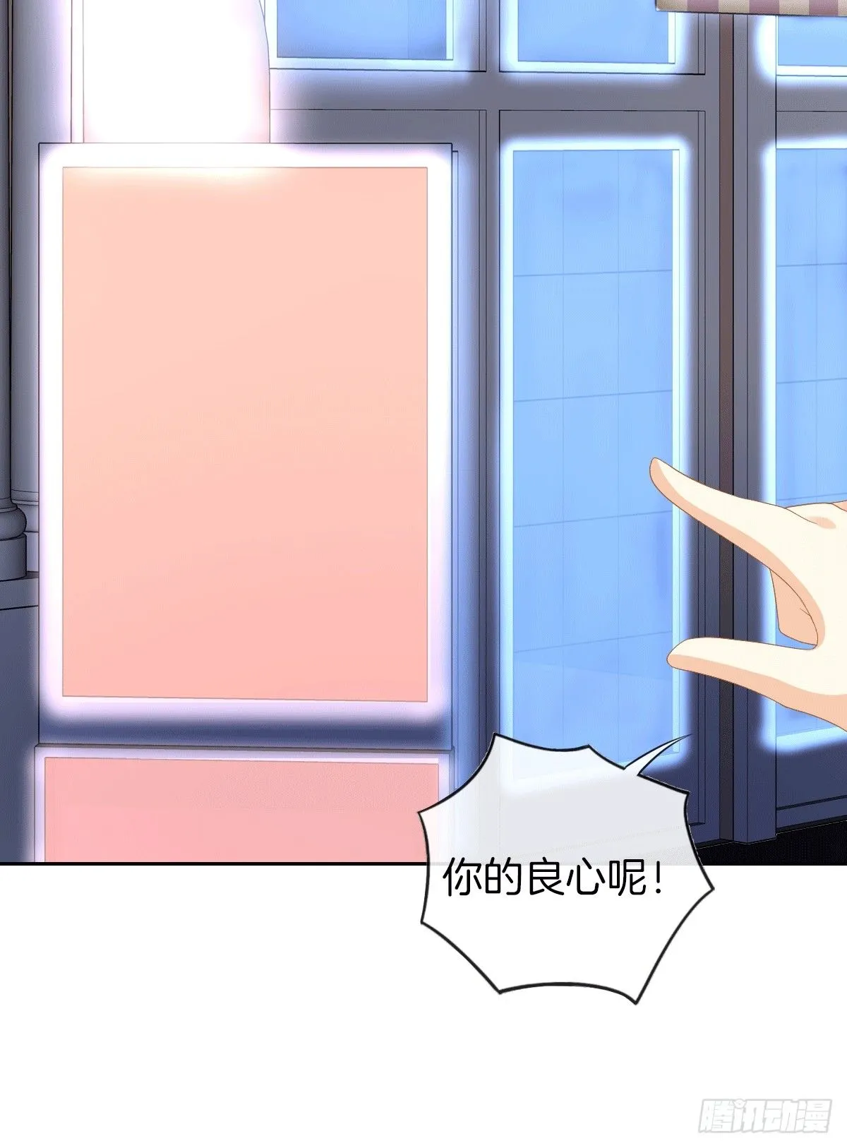 把她喂胖了 第17页