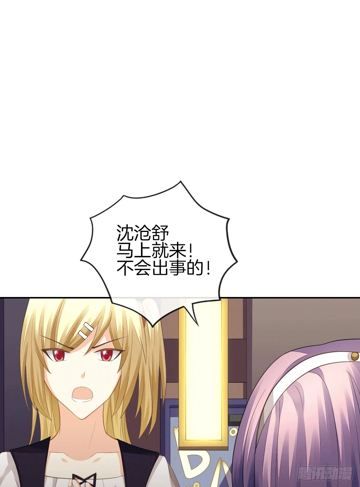 把她喂胖了 第18页