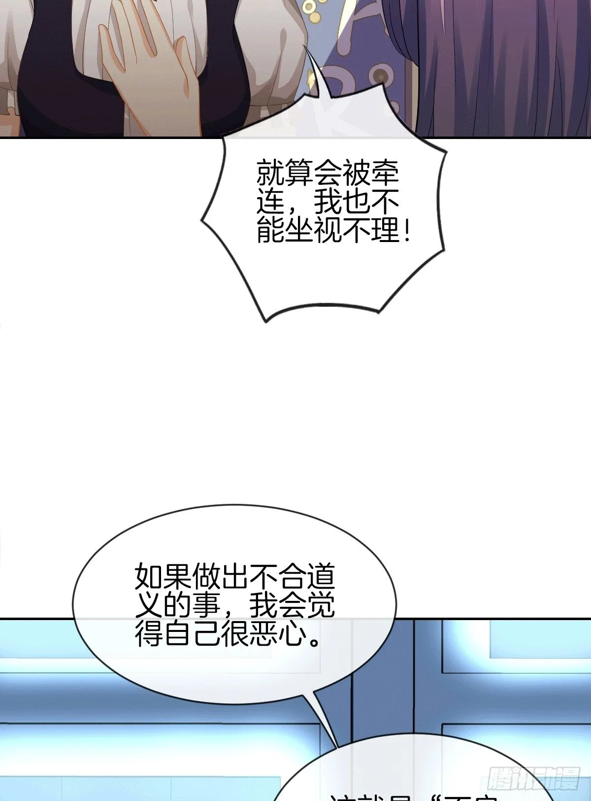 把她喂胖了 第19页