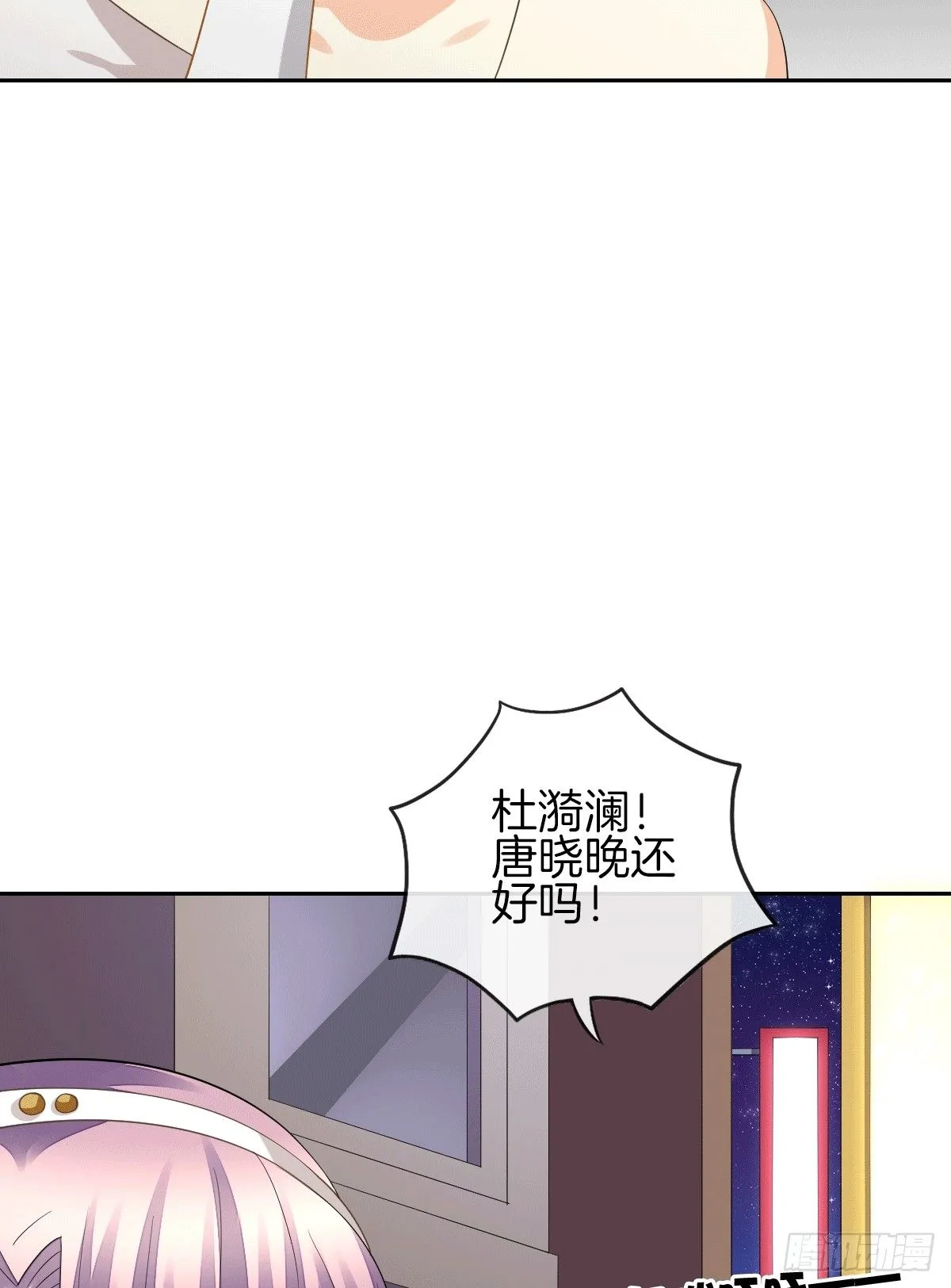 把她喂胖了 第22页