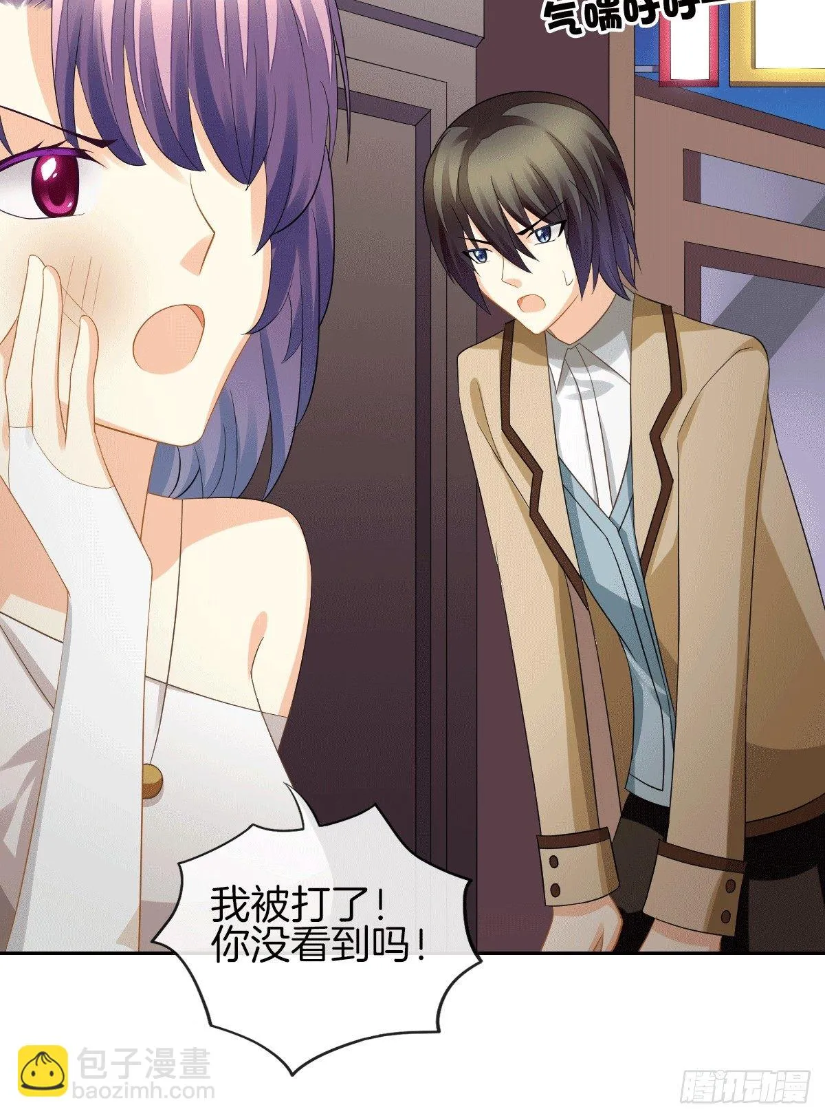 把她喂胖了 第23页