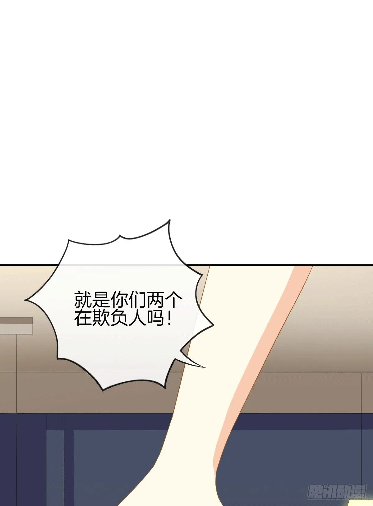把她喂胖了 第24页