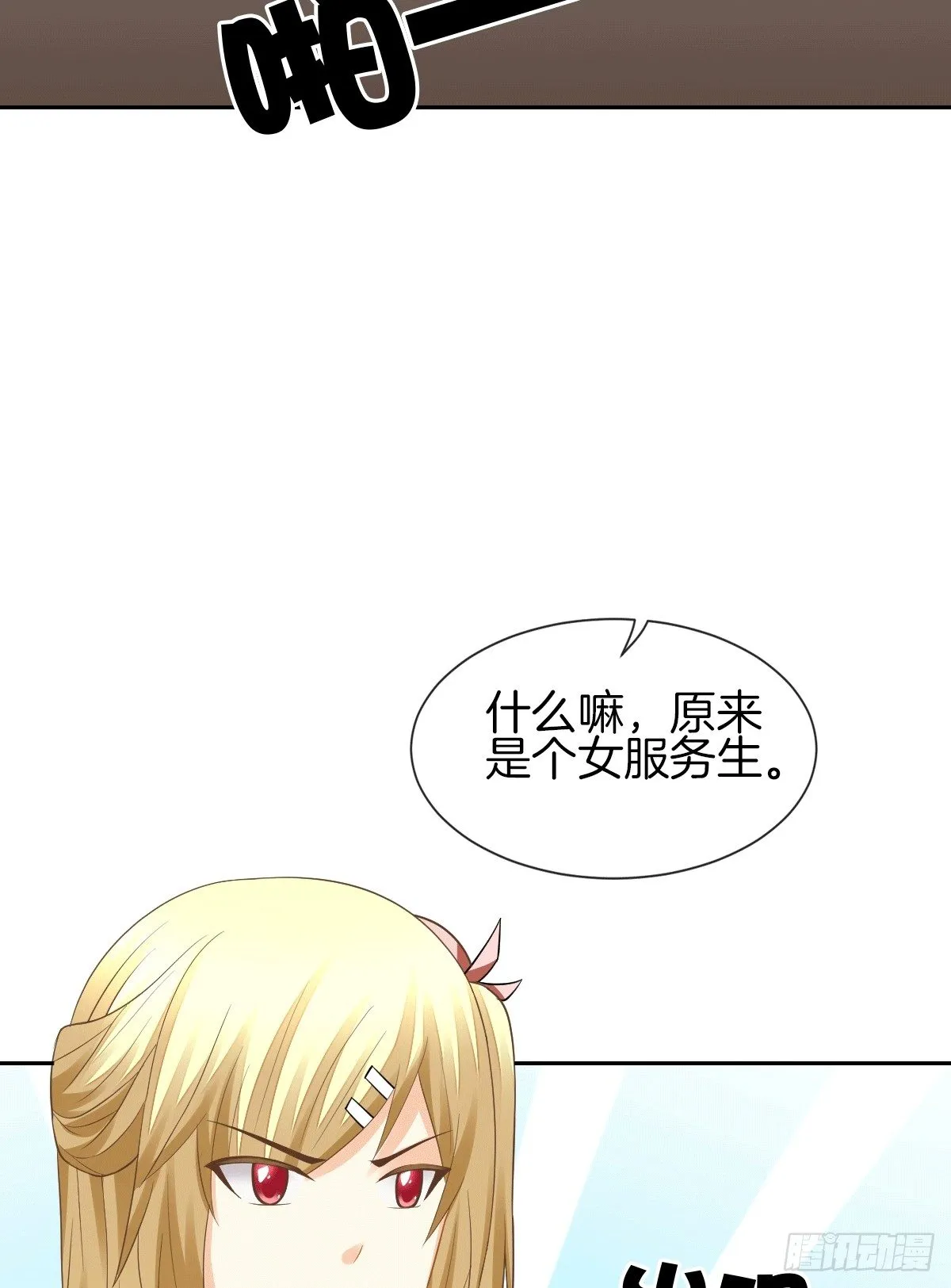 把她喂胖了 第26页