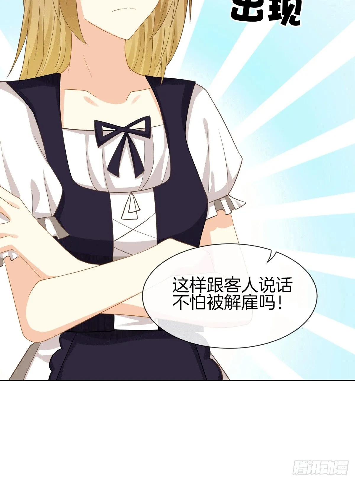 把她喂胖了 第27页