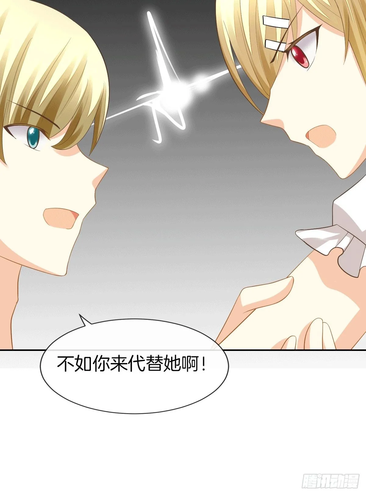 把她喂胖了 第29页