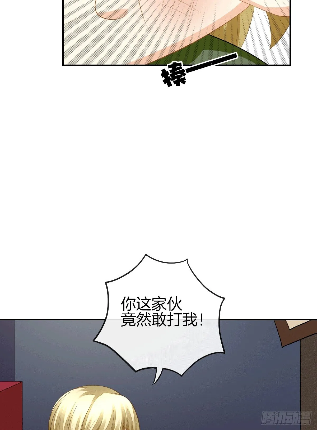 把她喂胖了 第31页