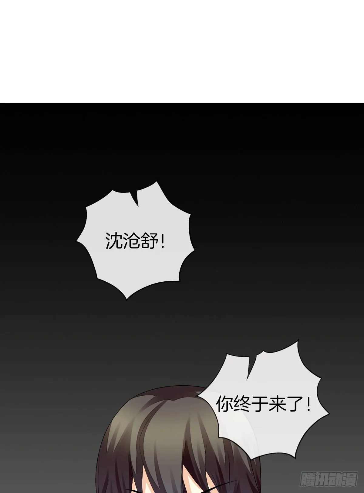 把她喂胖了 第33页
