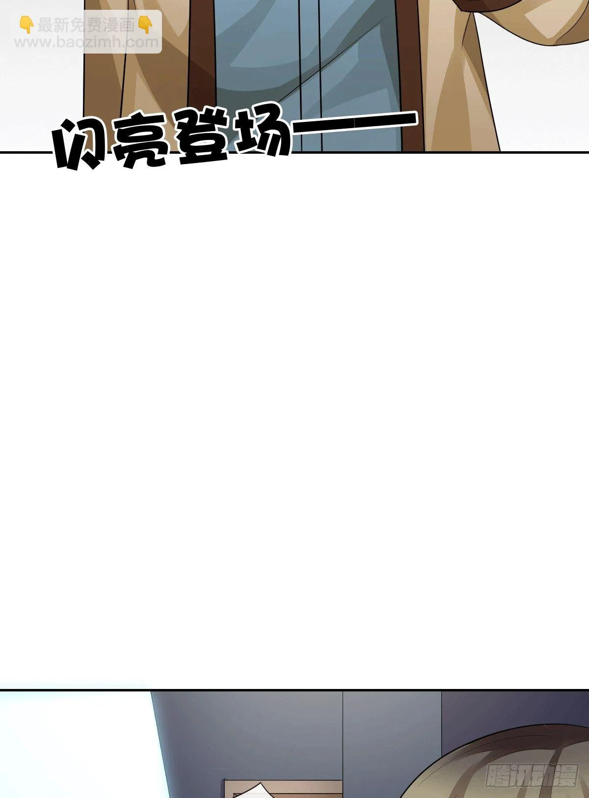 把她喂胖了 第35页
