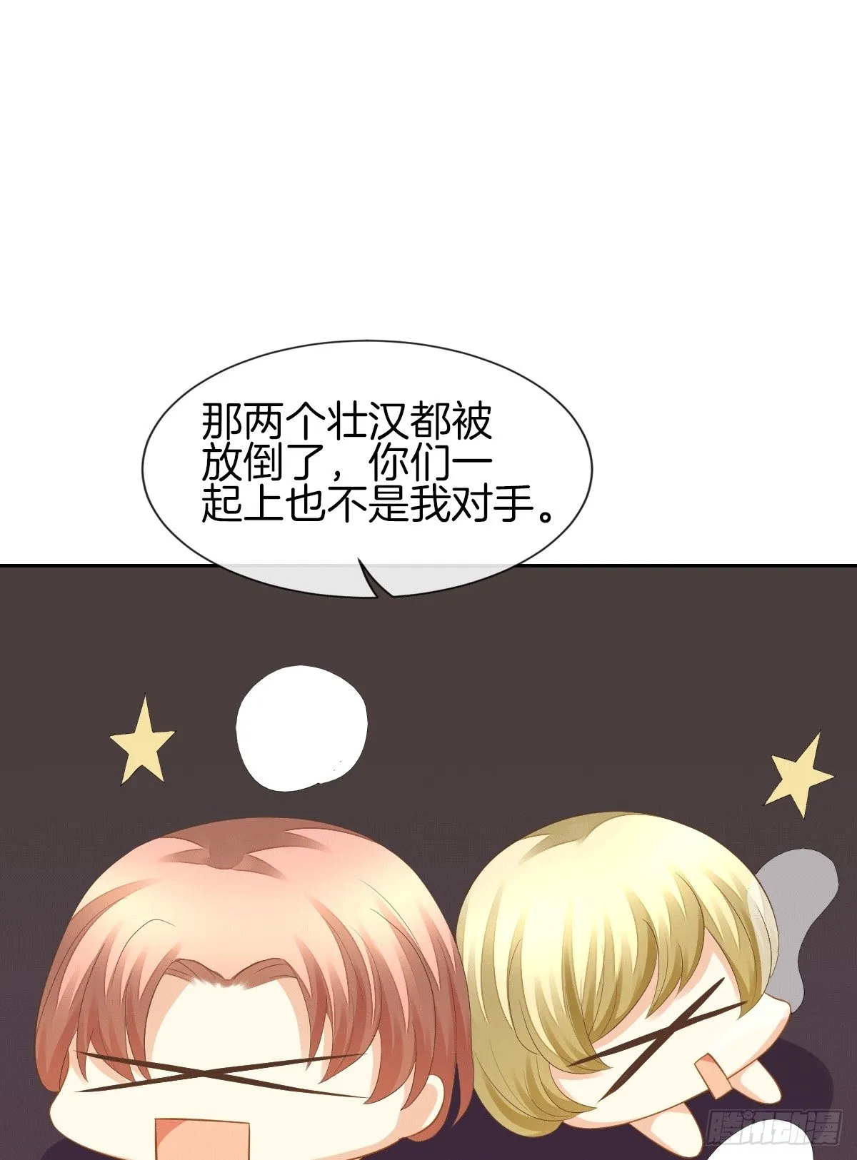 把她喂胖了 第37页