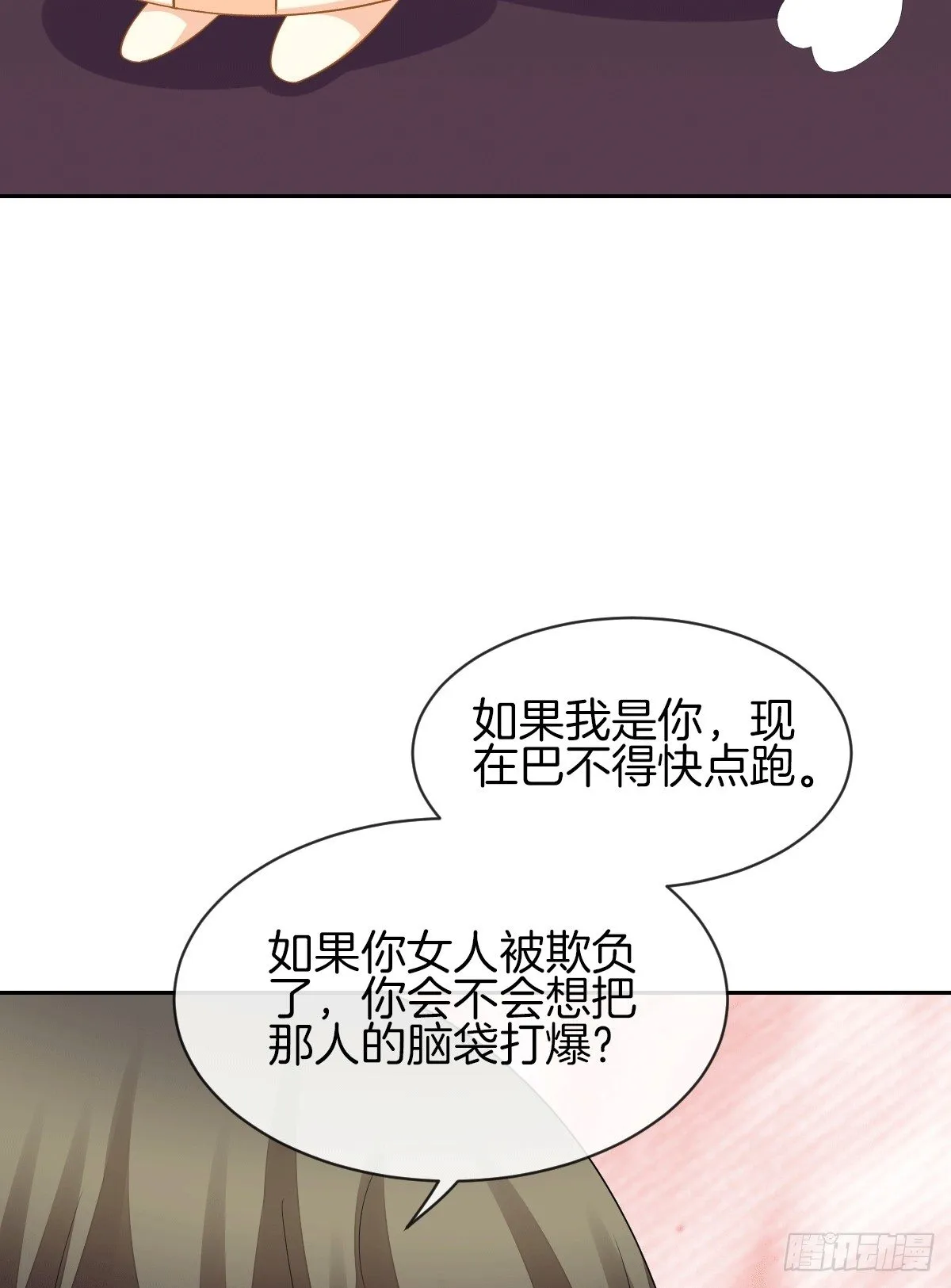 把她喂胖了 第38页