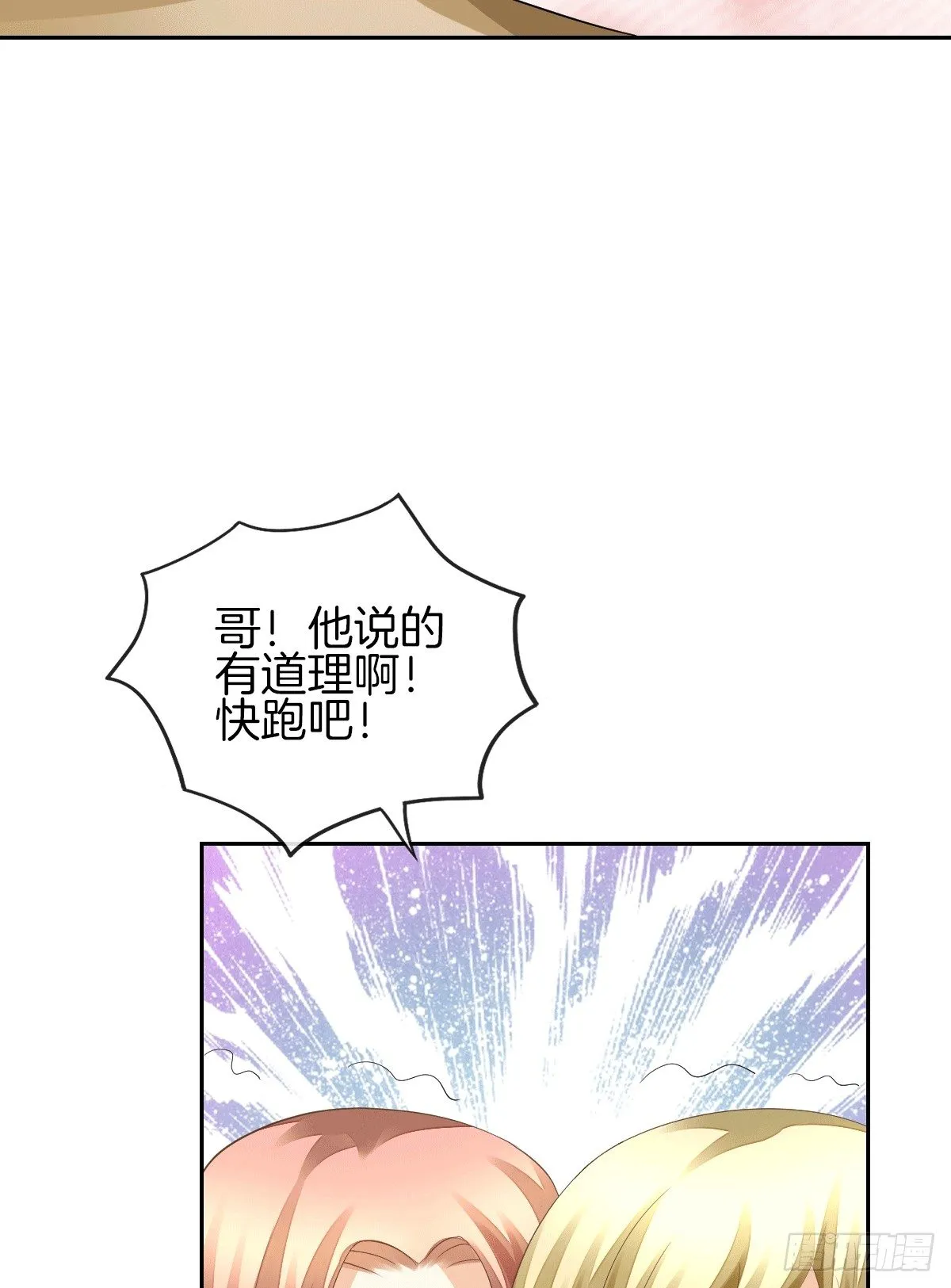 把她喂胖了 第40页