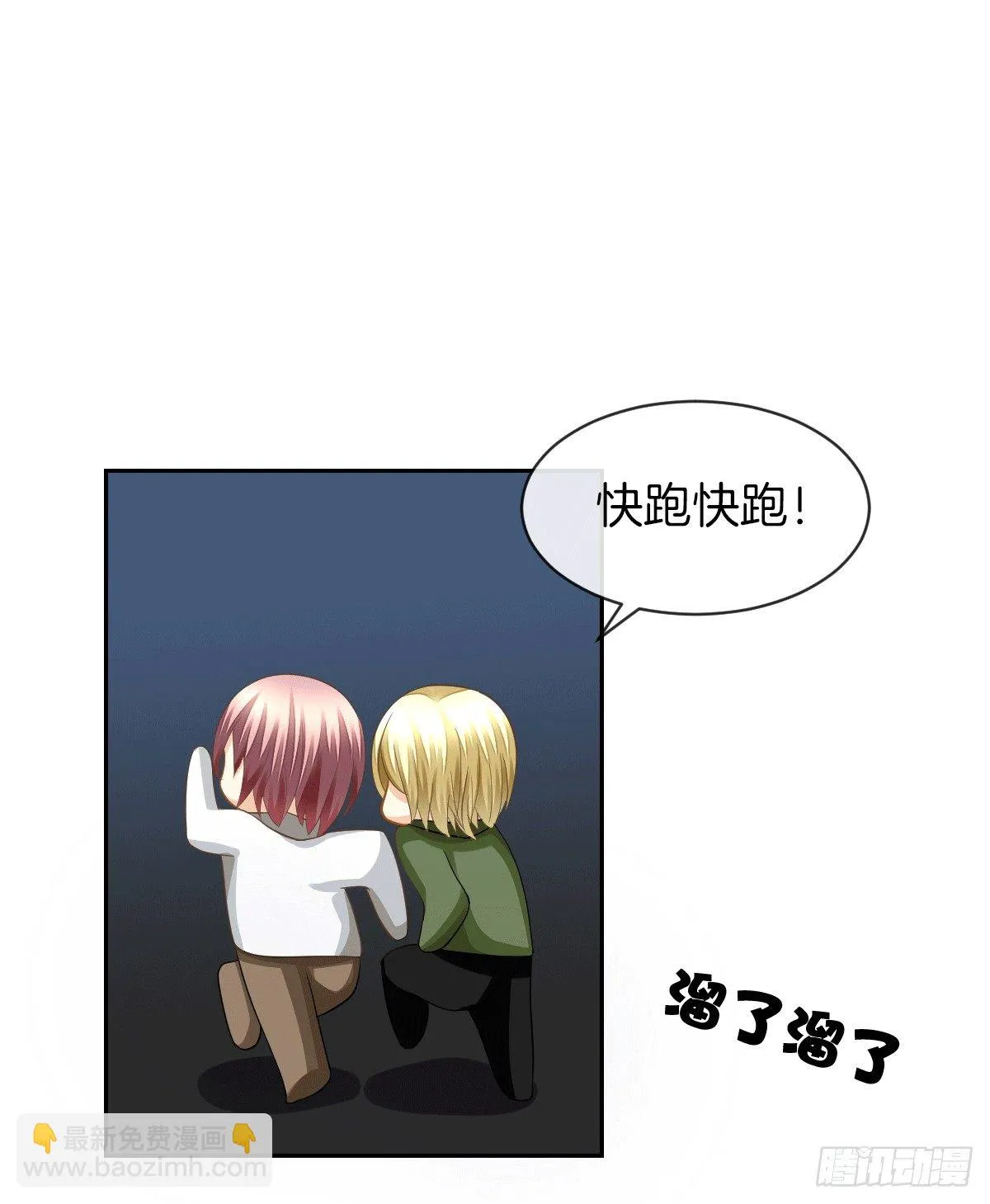把她喂胖了 第43页