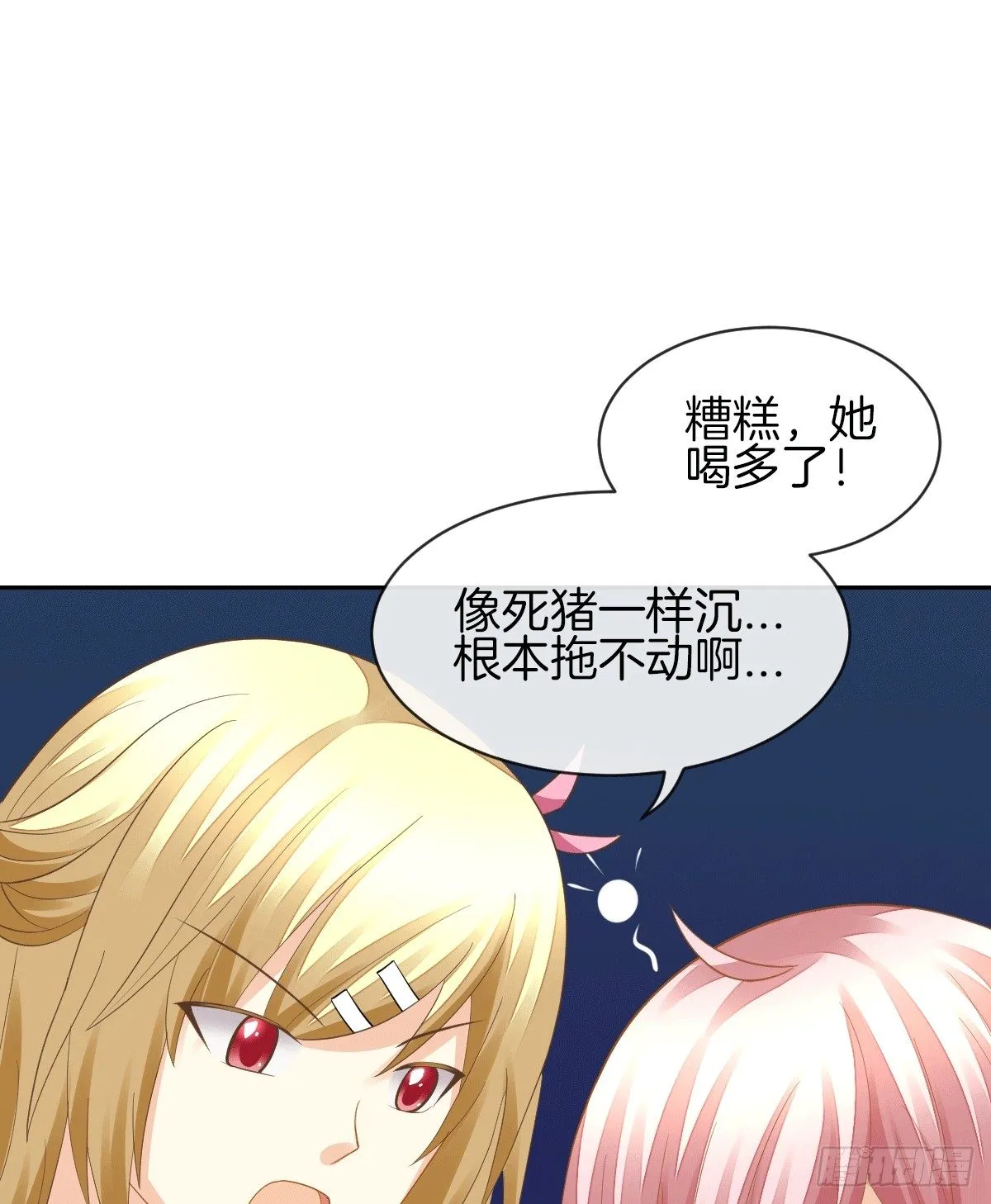 把她喂胖了 第44页