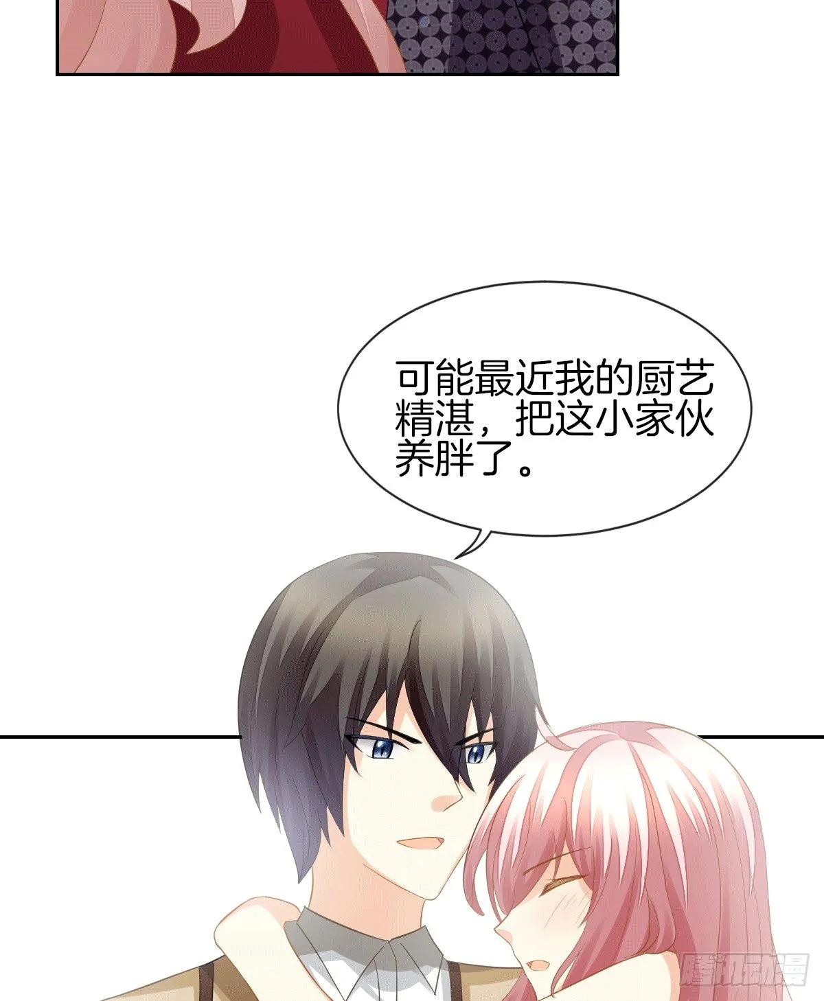 把她喂胖了 第47页