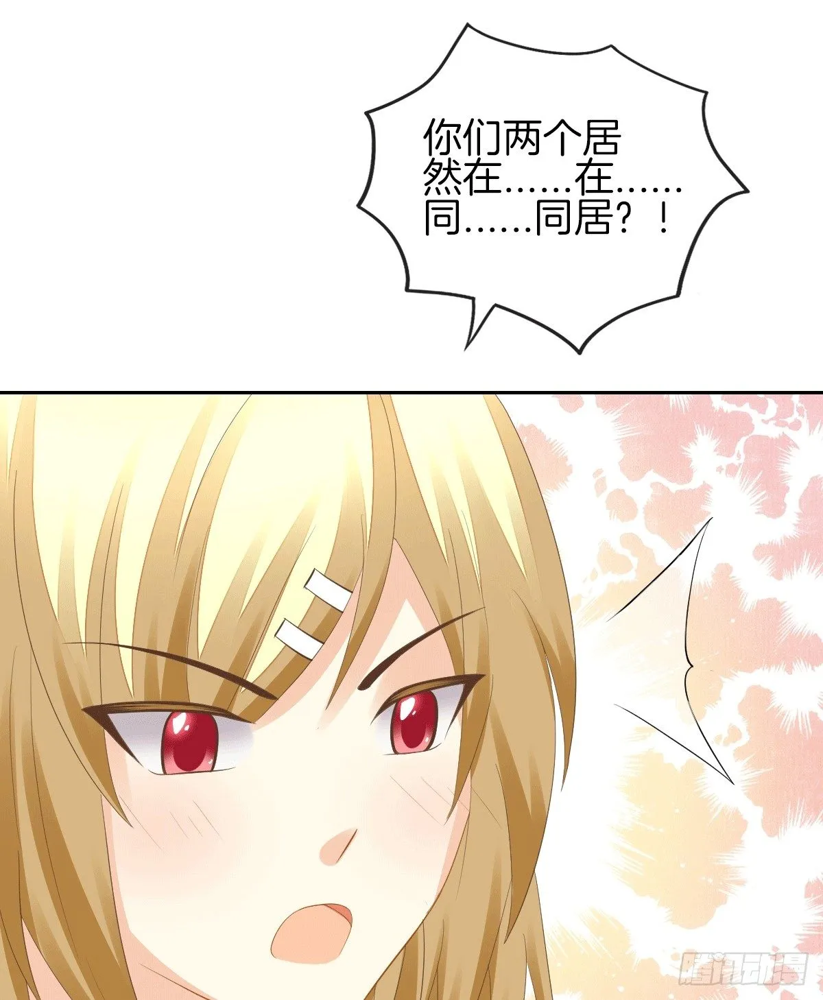 把她喂胖了 第51页
