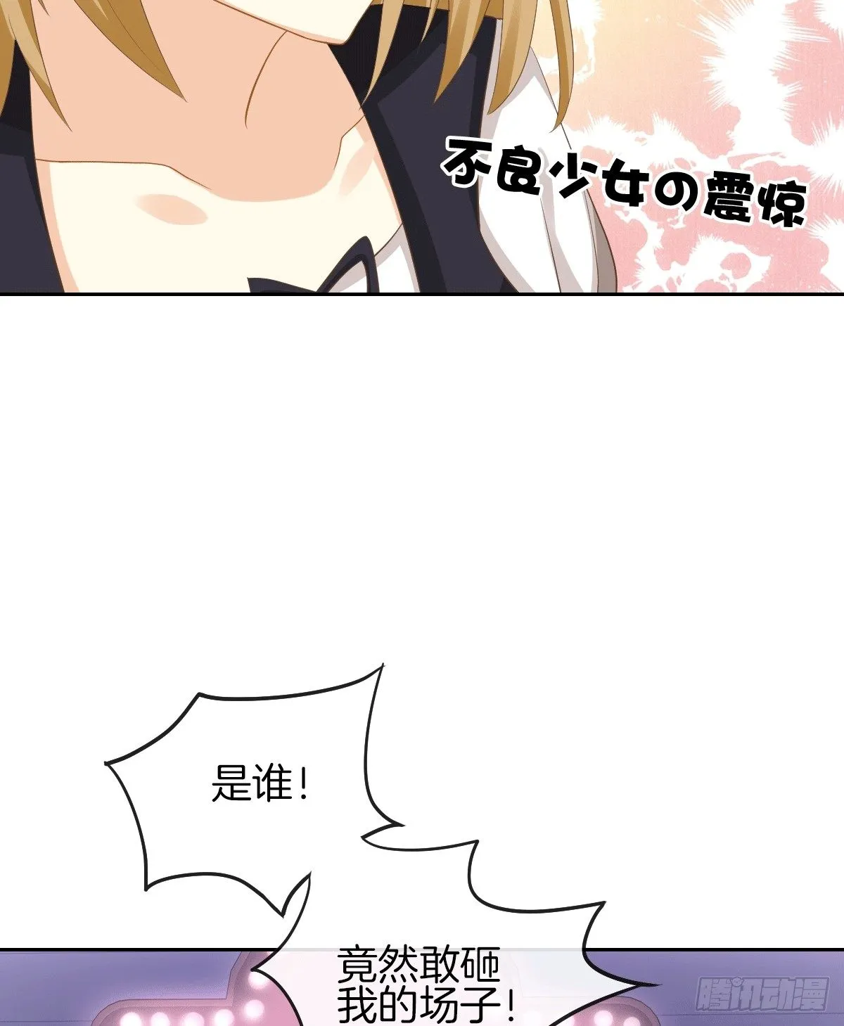 把她喂胖了 第52页