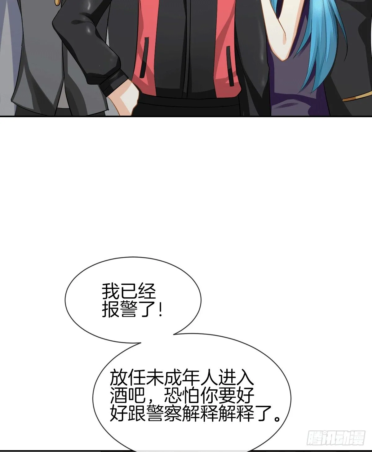 把她喂胖了 第54页