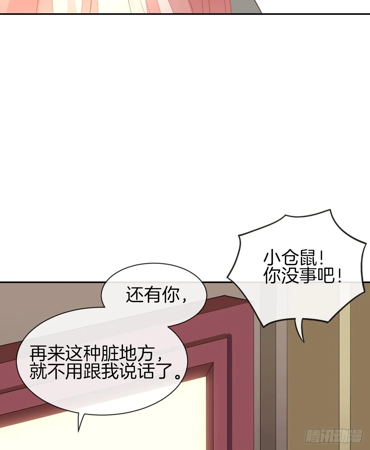 把她喂胖了 第56页