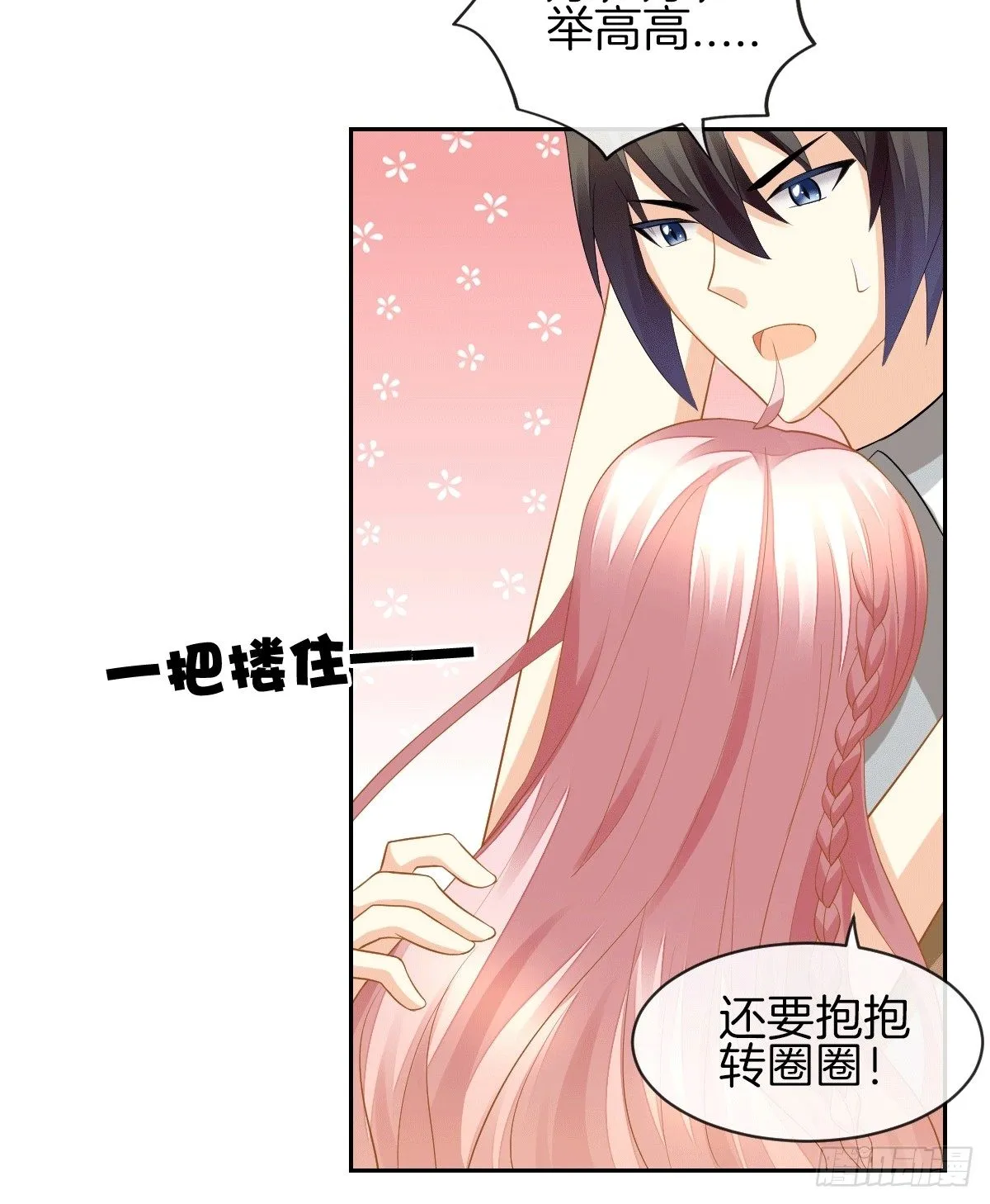 把她喂胖了 第63页