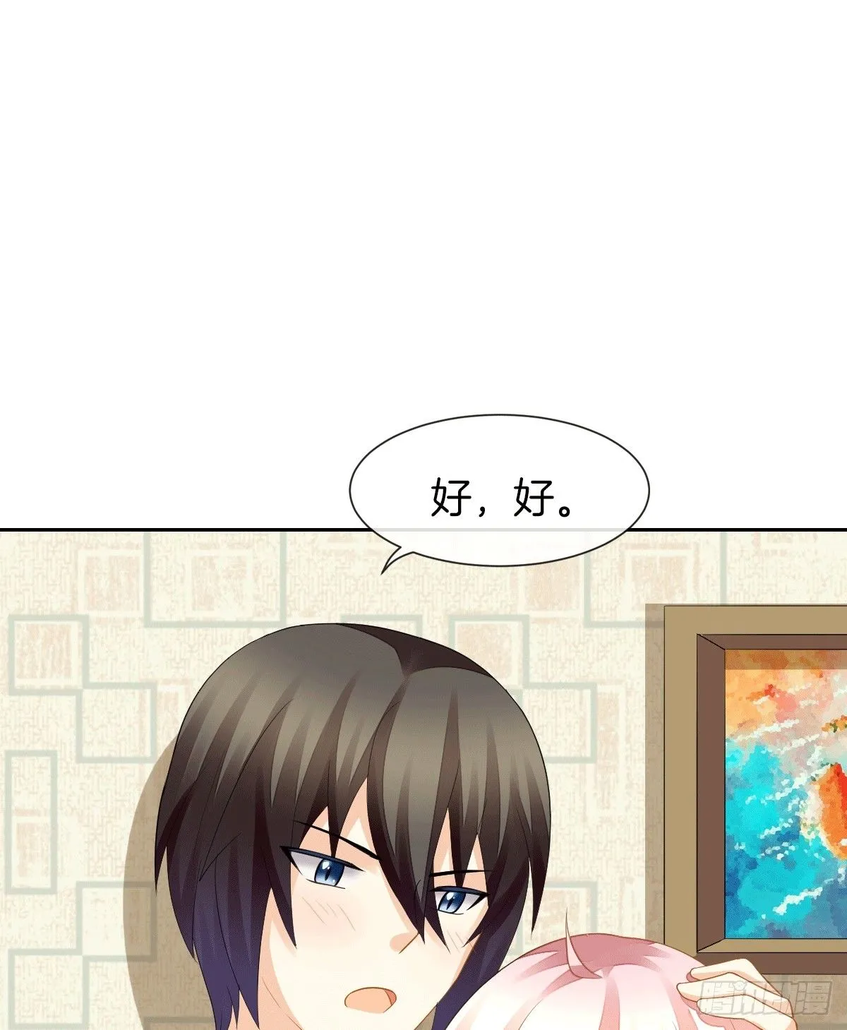 把她喂胖了 第64页