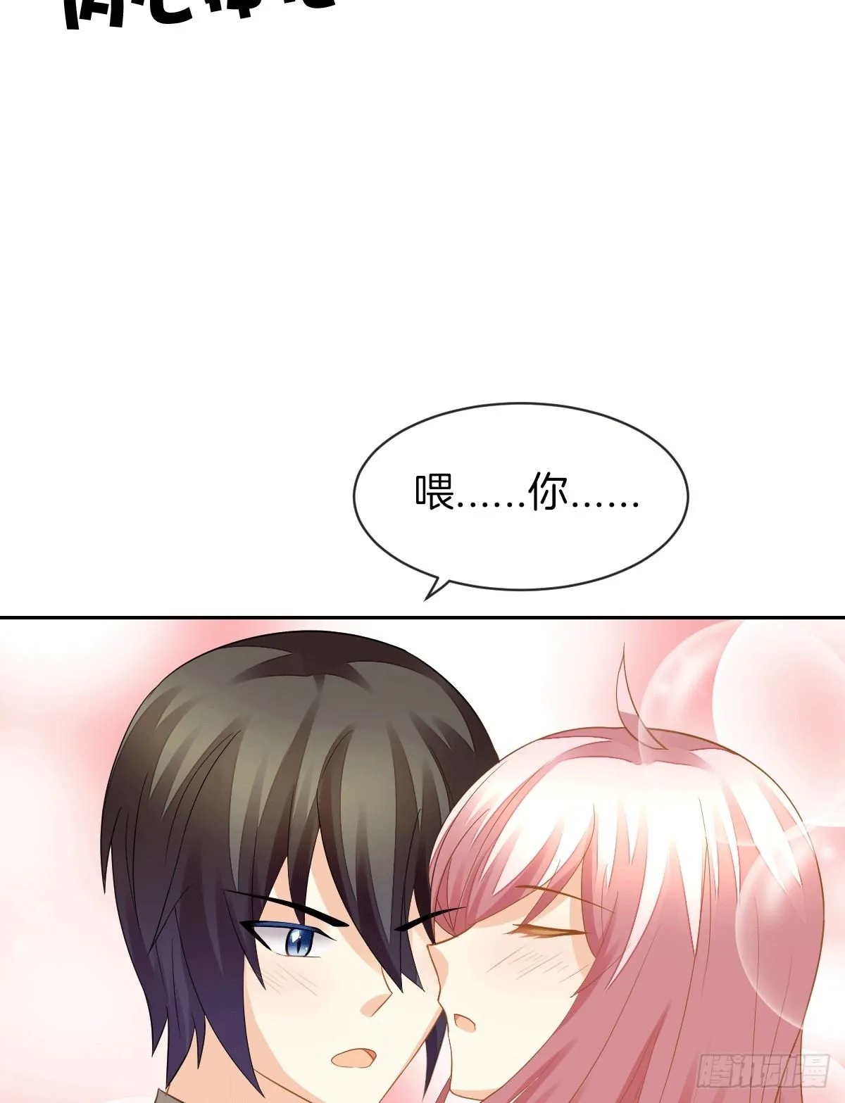 把她喂胖了 第67页