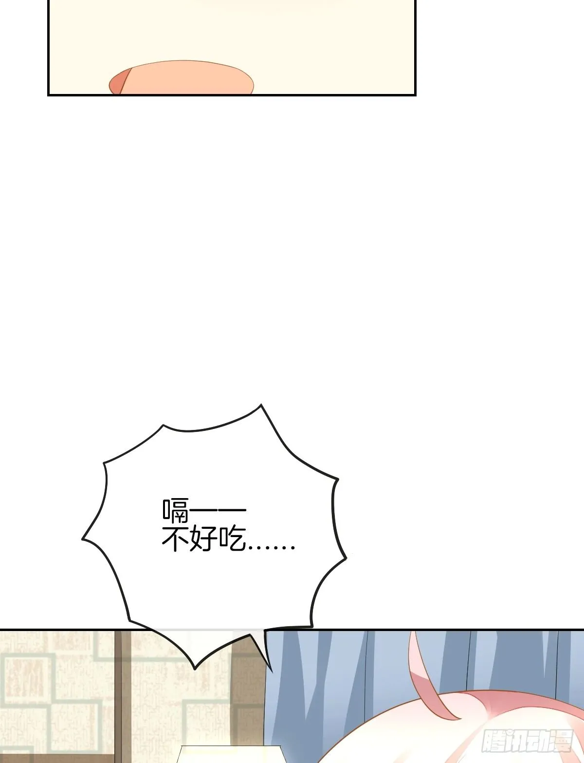 把她喂胖了 第70页