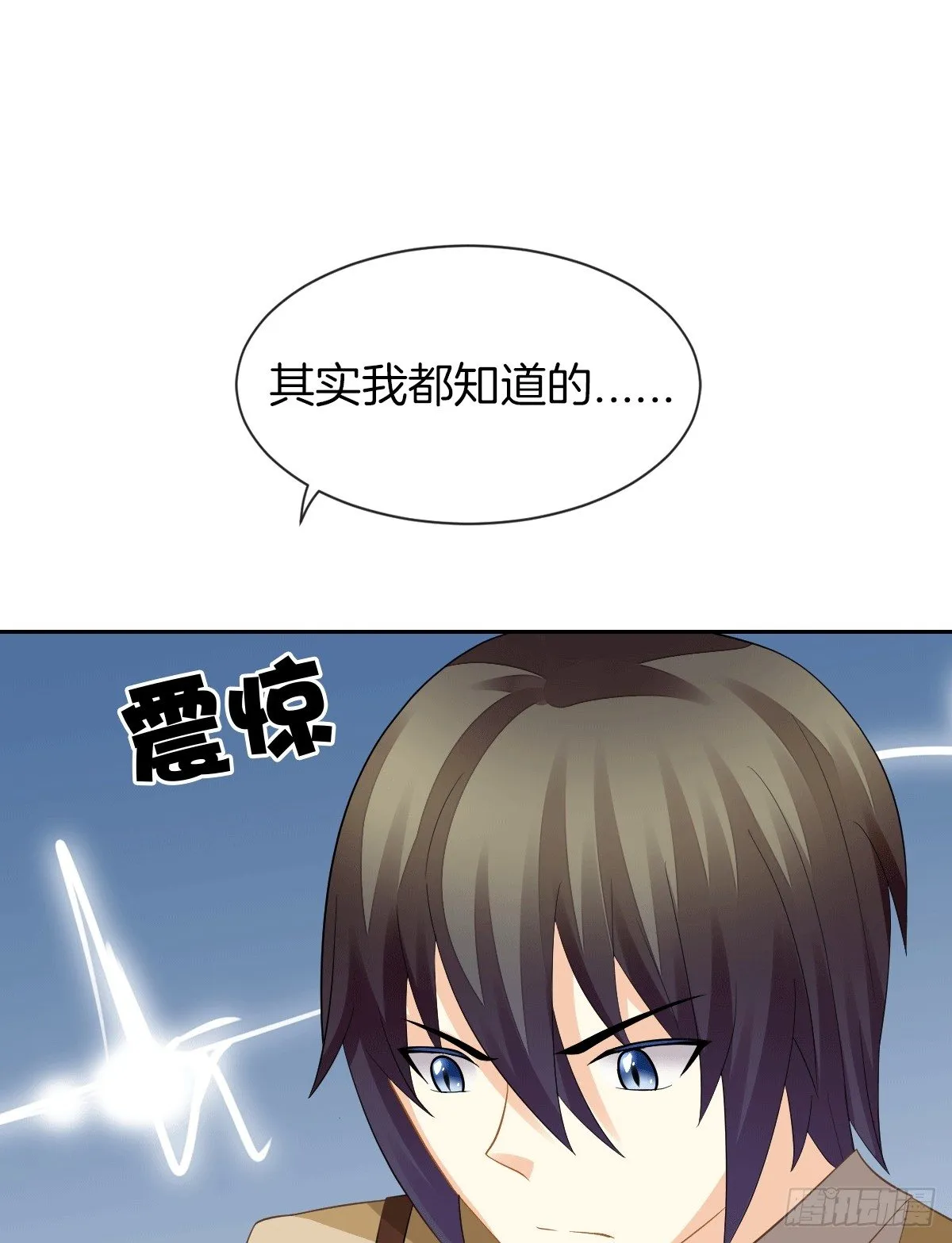 把她喂胖了 第74页