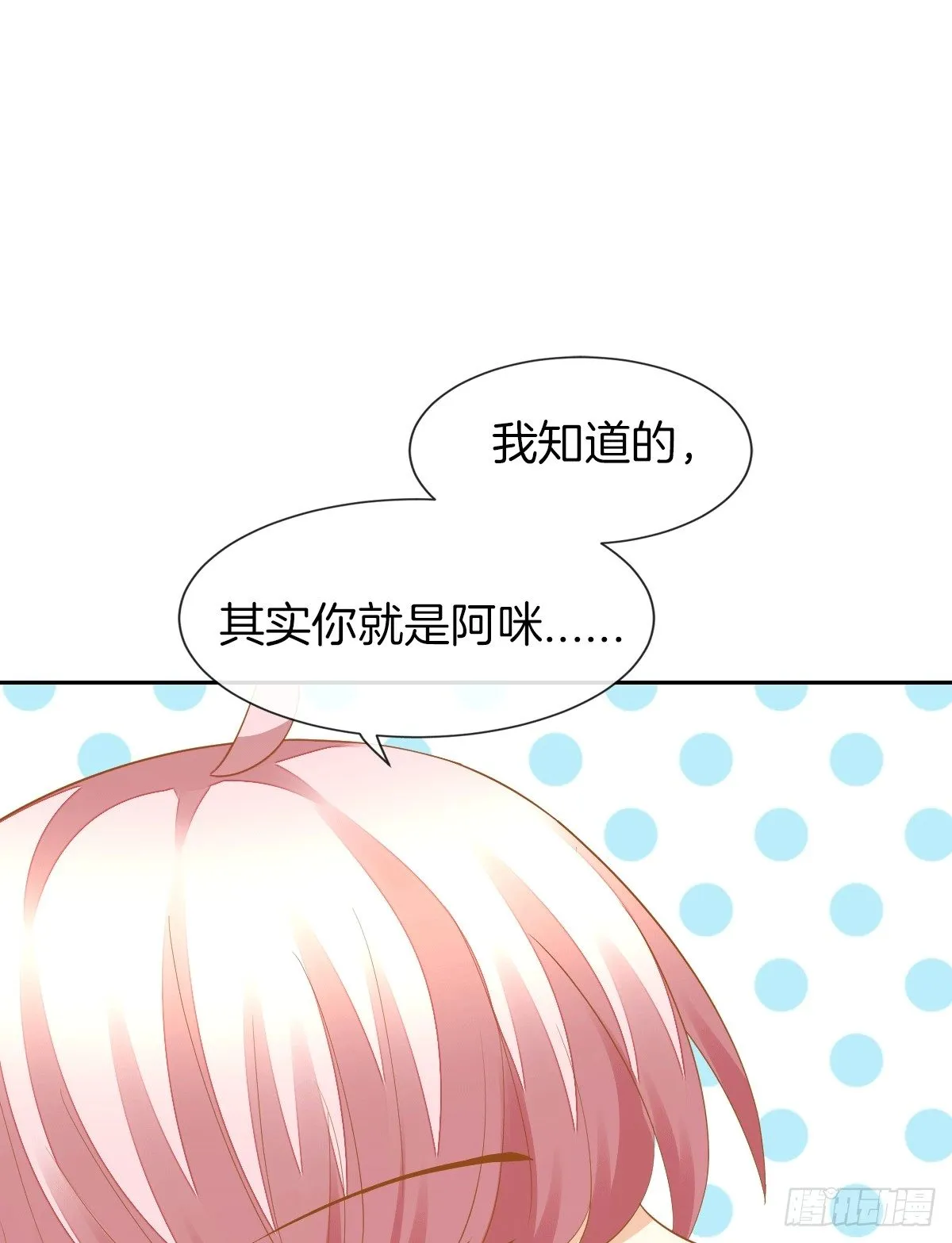 把她喂胖了 第76页