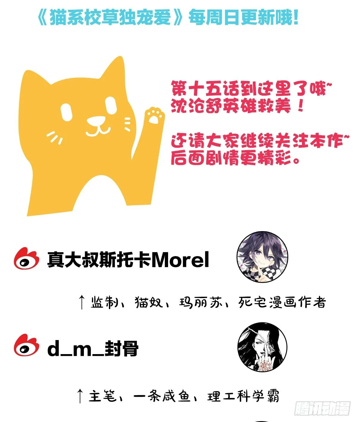 把她喂胖了 第79页