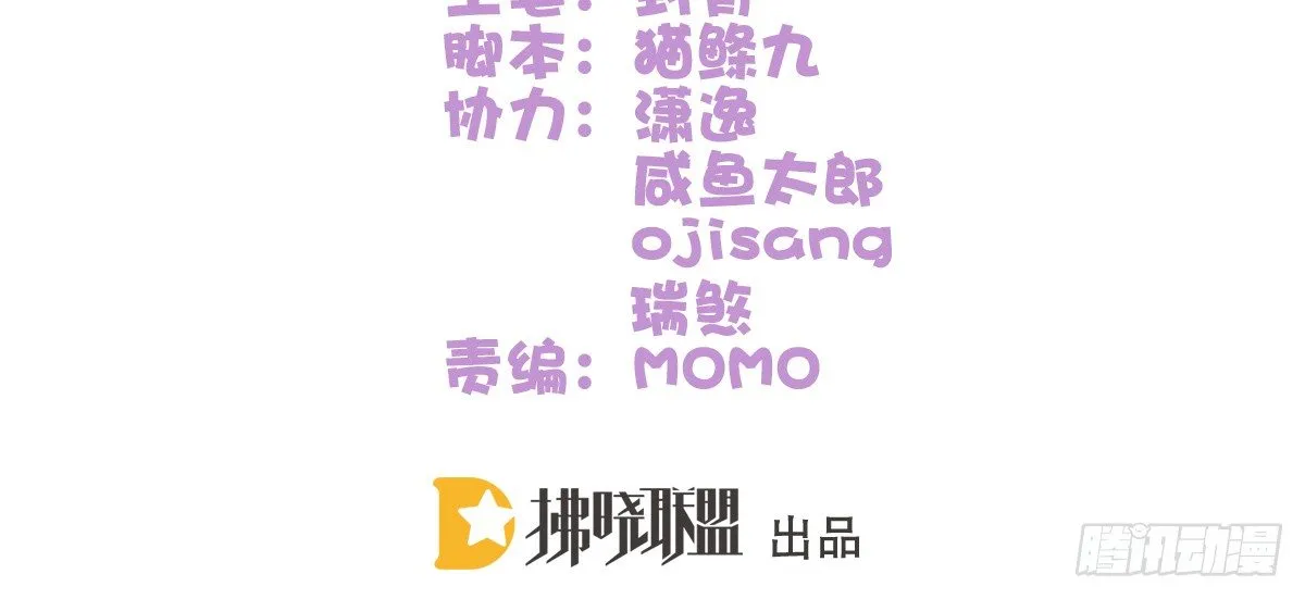 我的秘密你早就知道？ 第6页
