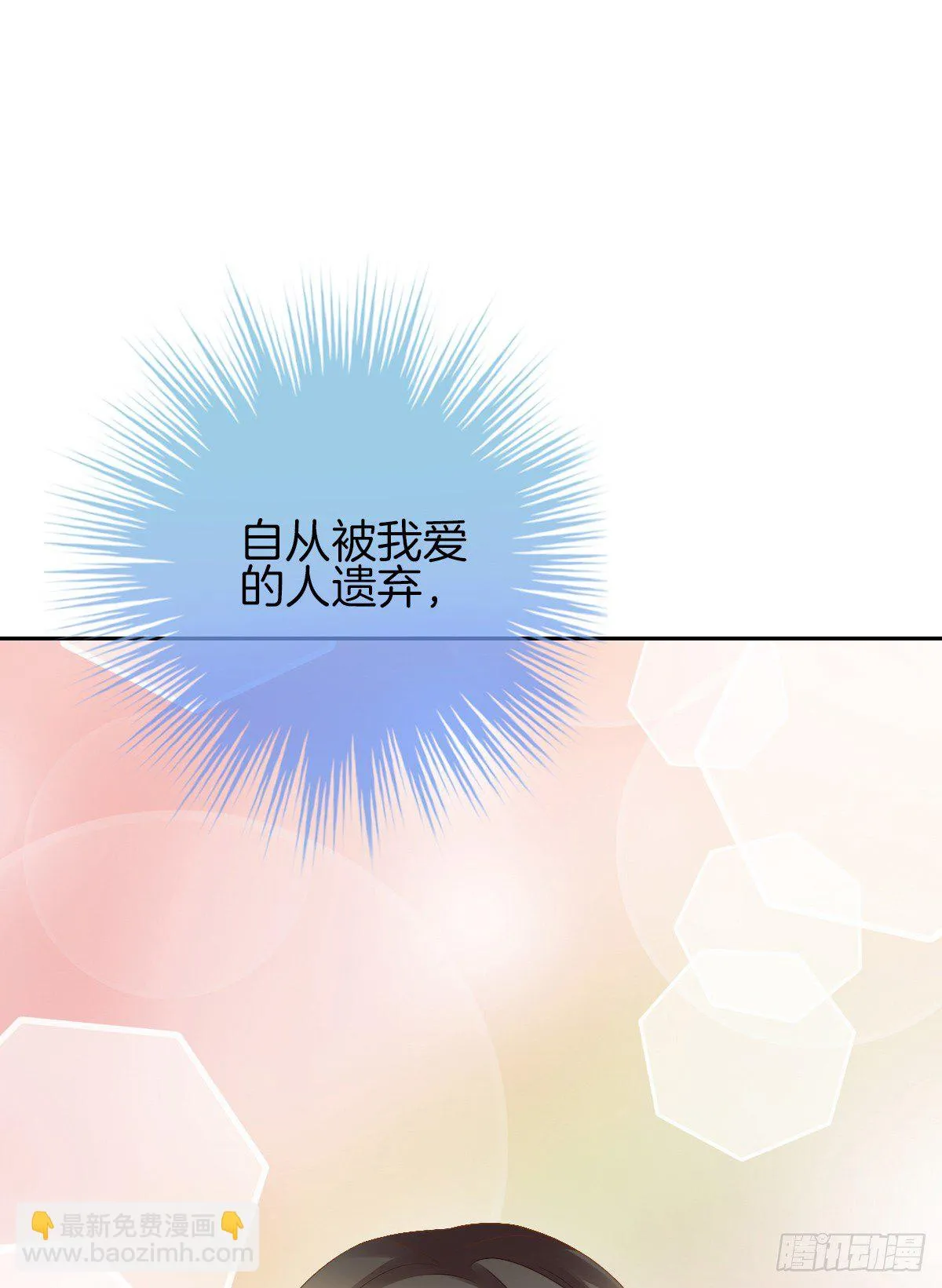 我的秘密你早就知道？ 第7页