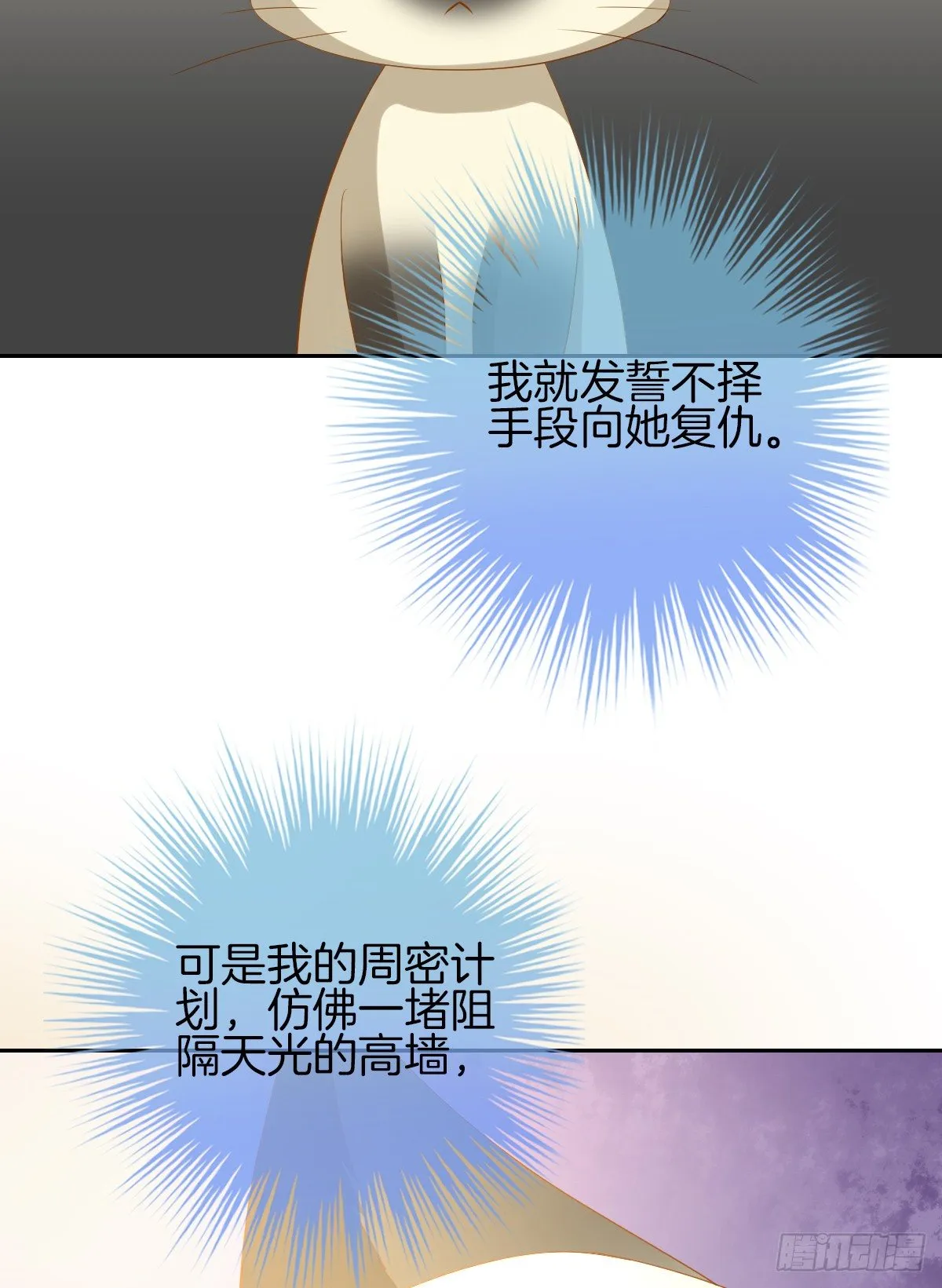 我的秘密你早就知道？ 第9页