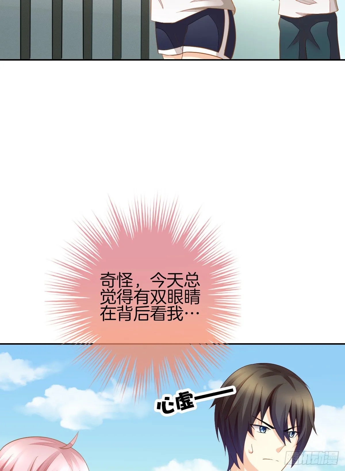 我的秘密你早就知道？ 第16页