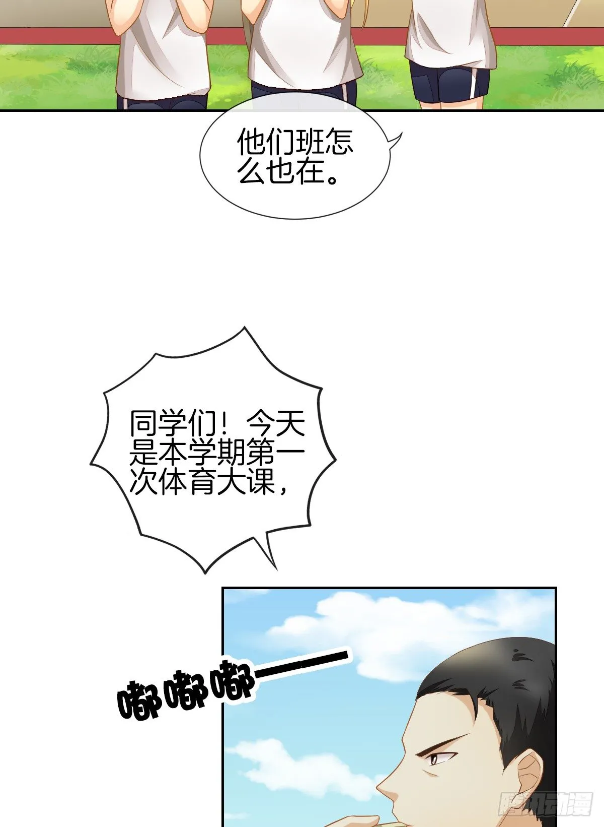 我的秘密你早就知道？ 第20页