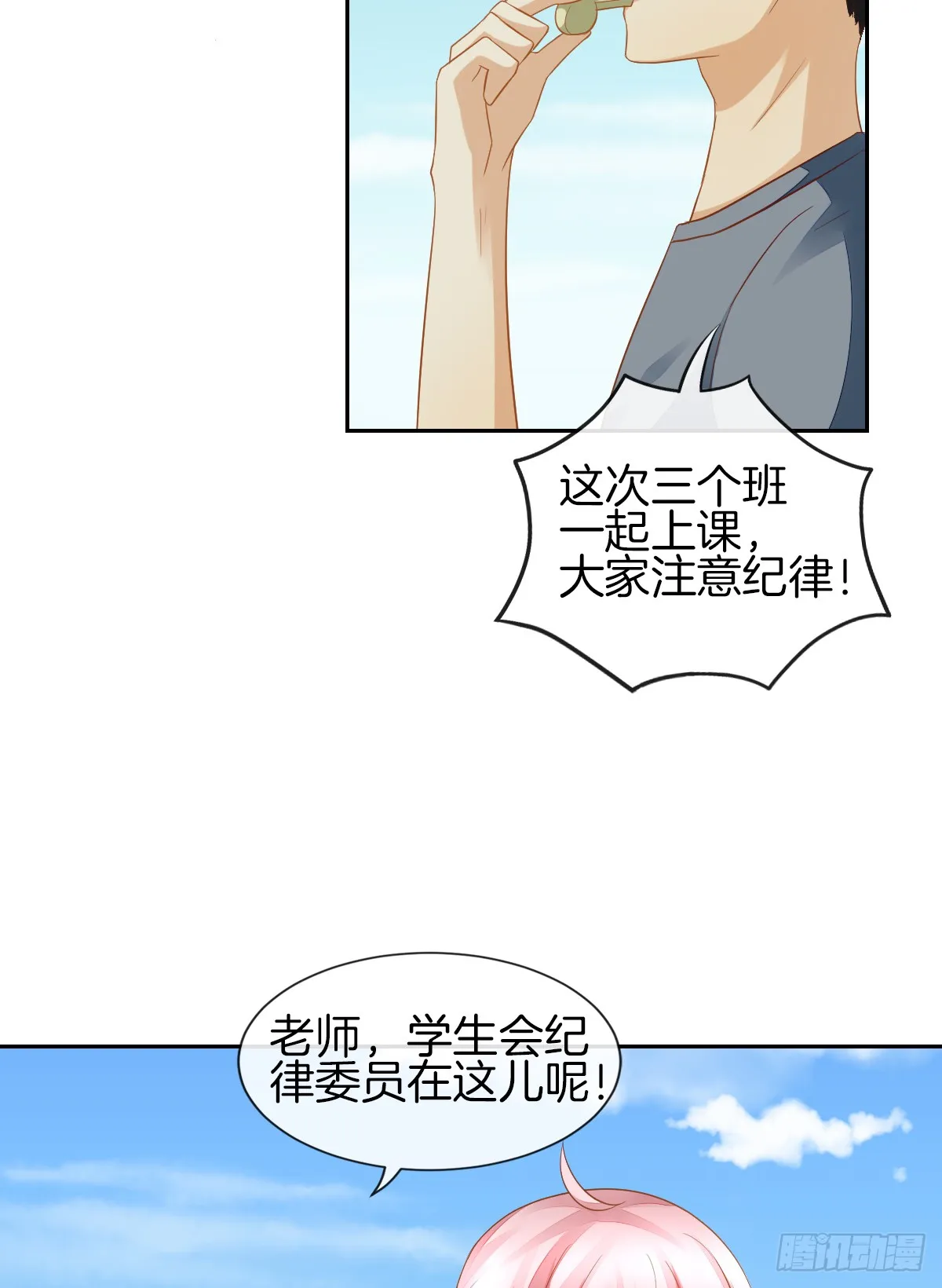 我的秘密你早就知道？ 第21页