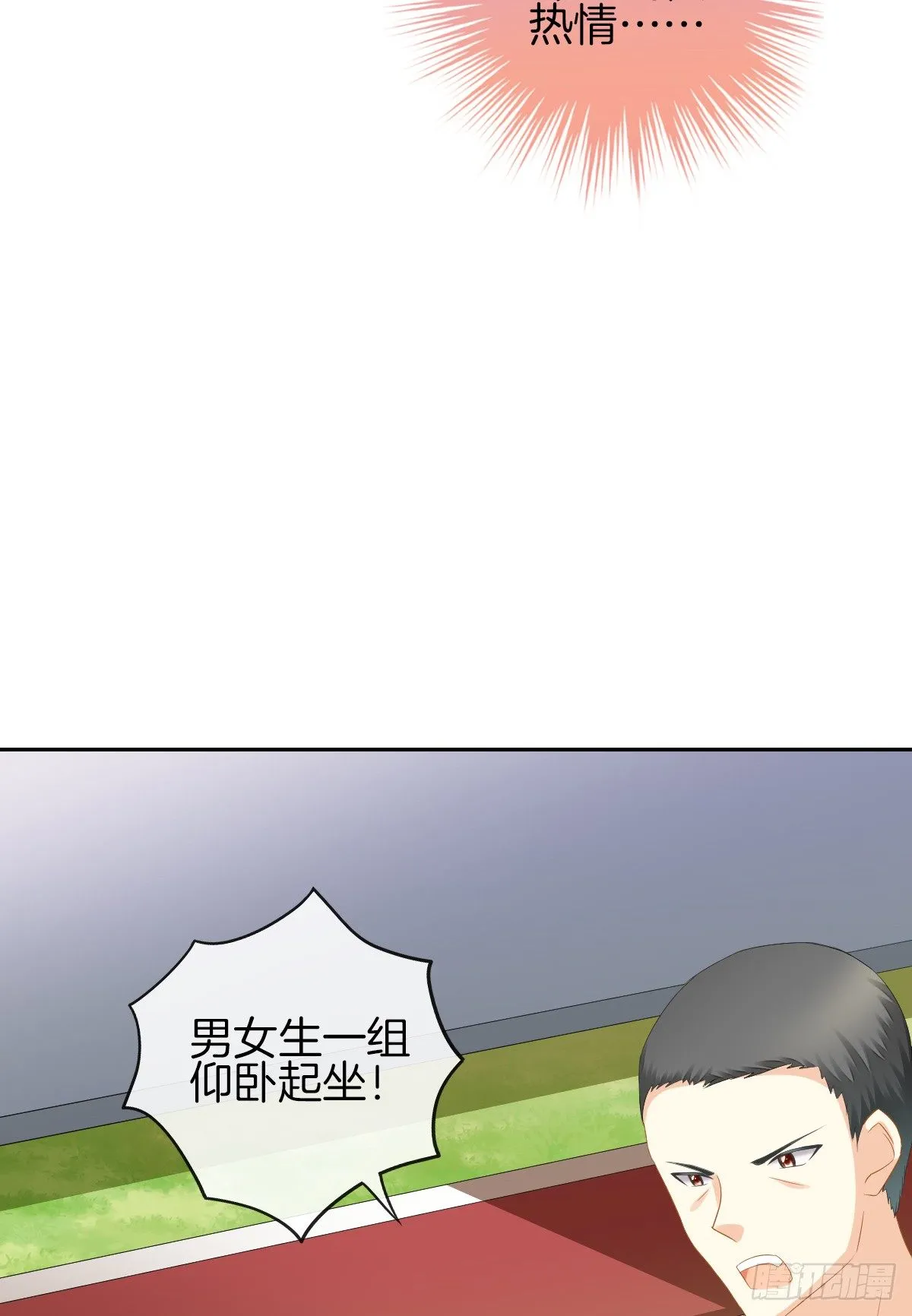 我的秘密你早就知道？ 第24页
