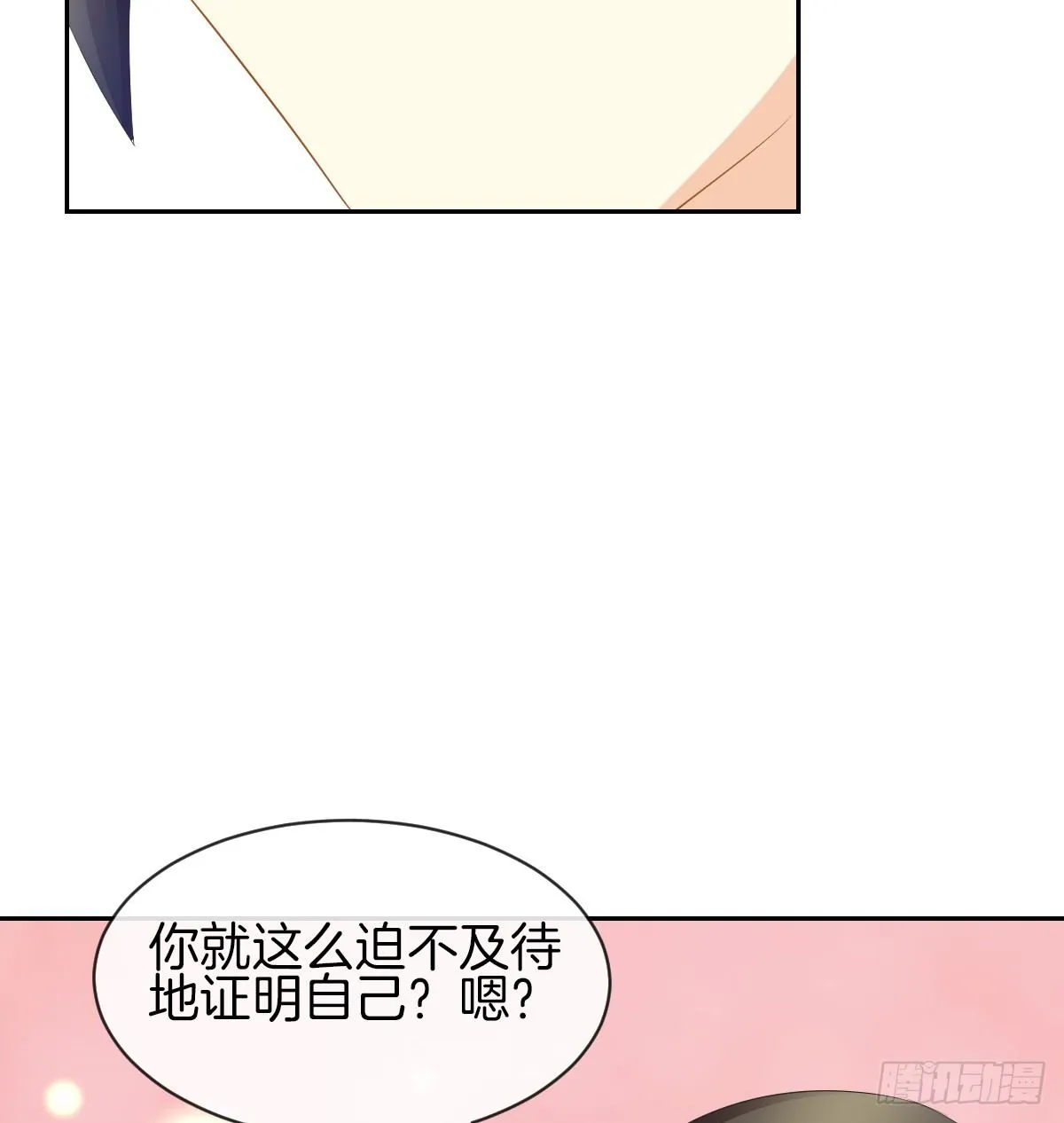 我的秘密你早就知道？ 第43页