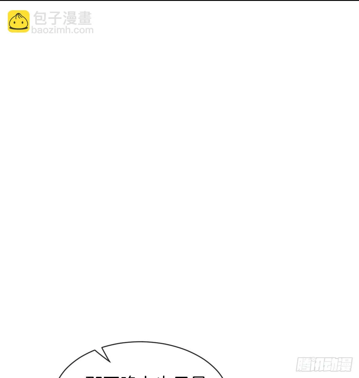 我的秘密你早就知道？ 第56页