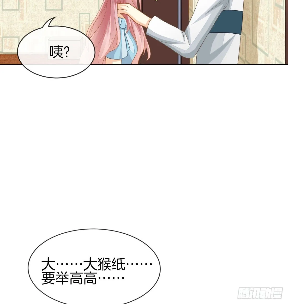 我的秘密你早就知道？ 第61页