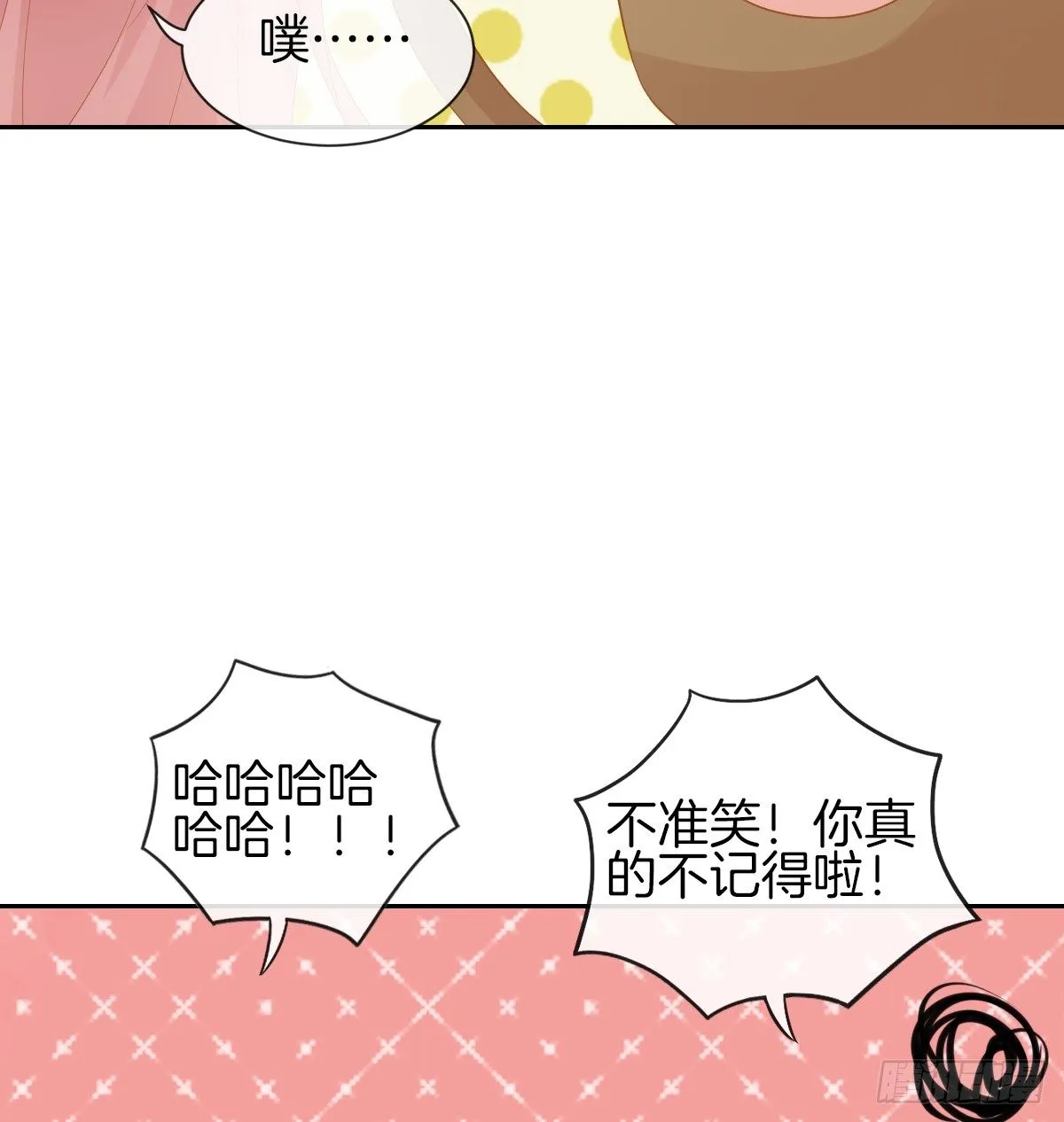 我的秘密你早就知道？ 第63页