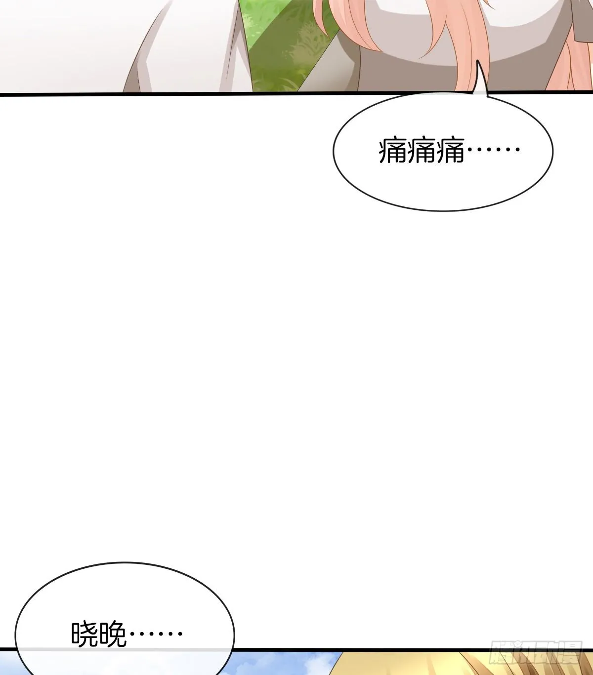 我的秘密你早就知道？ 第92页