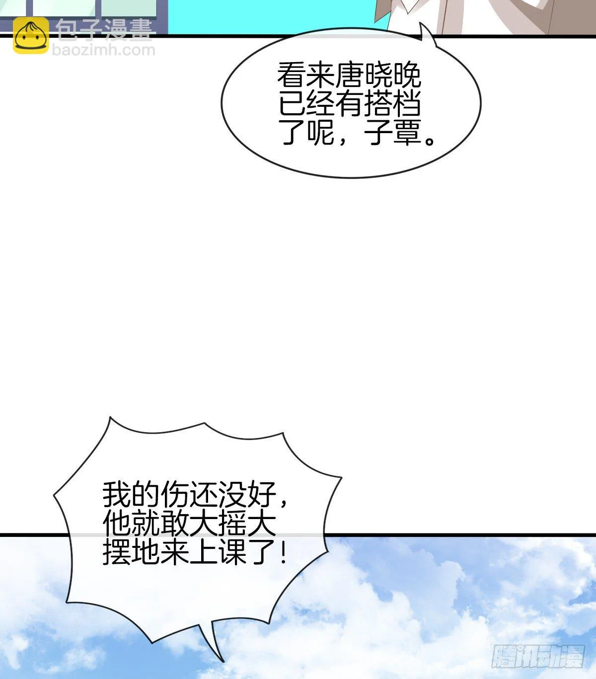 我的秘密你早就知道？ 第94页