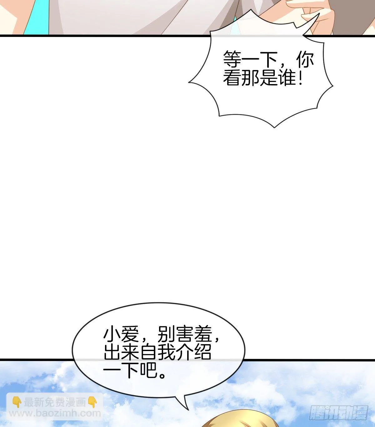 我的秘密你早就知道？ 第96页