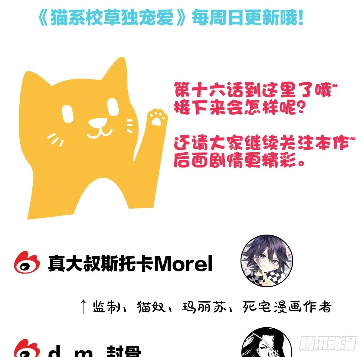 我的秘密你早就知道？ 第101页