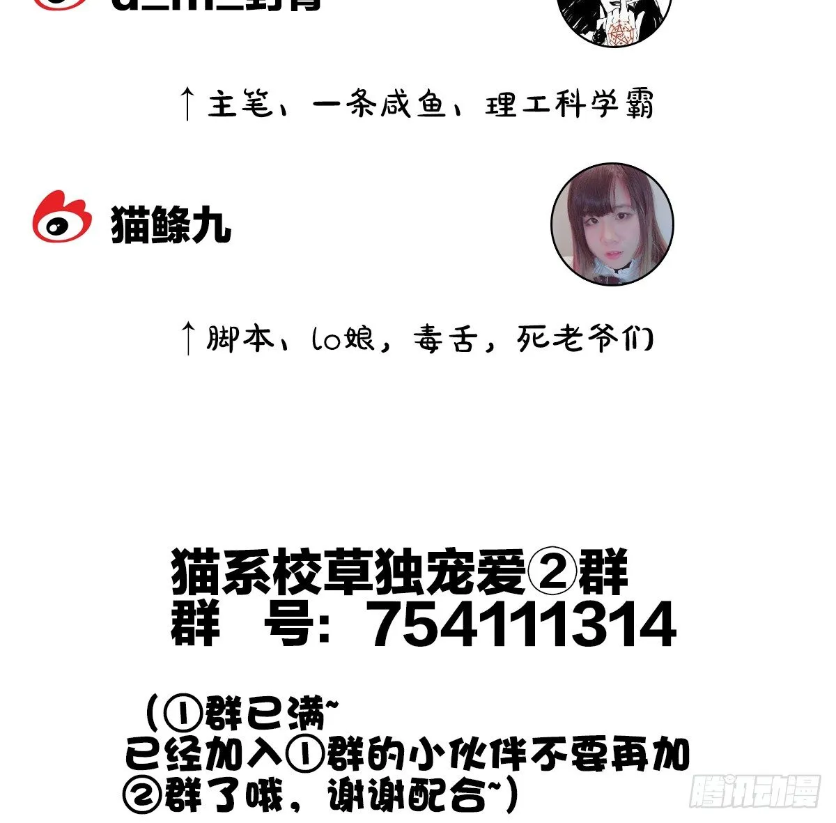我的秘密你早就知道？ 第102页