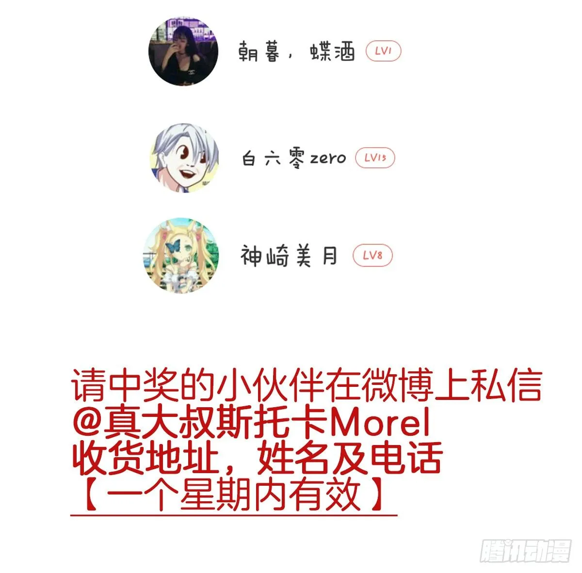 我的秘密你早就知道？ 第104页