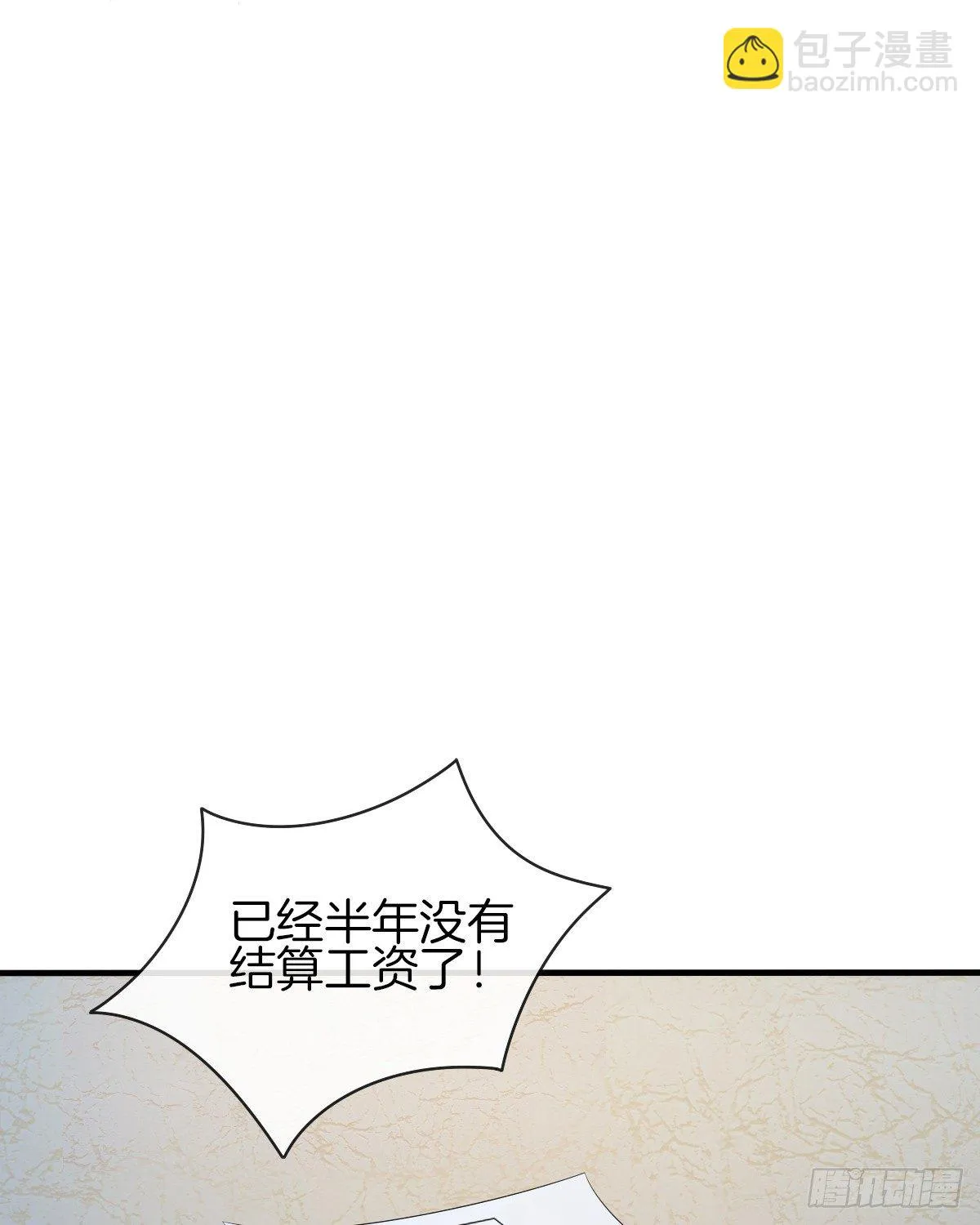 余子覃的真实身份 第5页